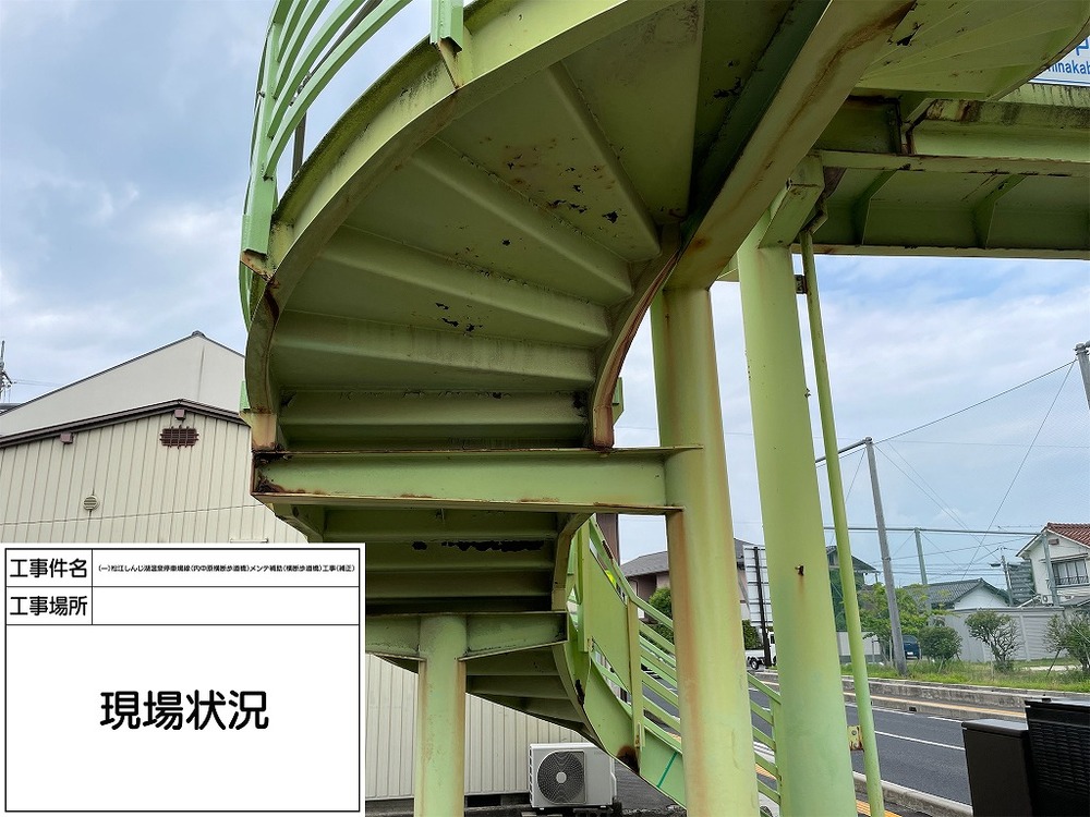 1着工前